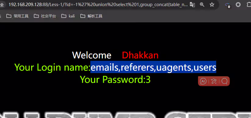 图片[8]-从零开始学SQL注入（sql十大注入类型）：技术解析与实战演练-泷羽Sec