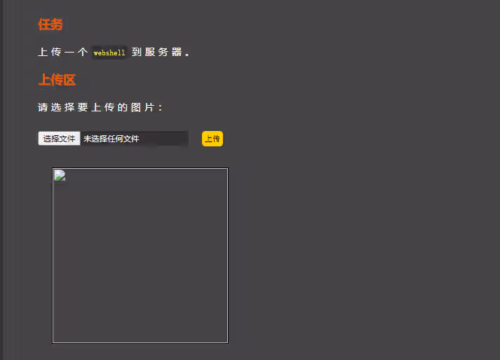 图片[11]-upload-labs通关全教程Web安全-文件上传漏洞超详细解析-泷羽Sec