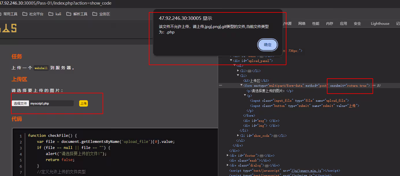 图片[4]-upload-labs通关全教程Web安全-文件上传漏洞超详细解析-泷羽Sec