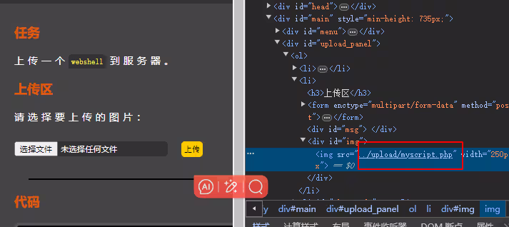 图片[27]-upload-labs通关全教程Web安全-文件上传漏洞超详细解析-泷羽Sec
