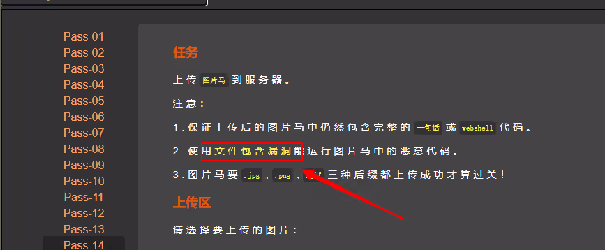 图片[35]-upload-labs通关全教程Web安全-文件上传漏洞超详细解析-泷羽Sec