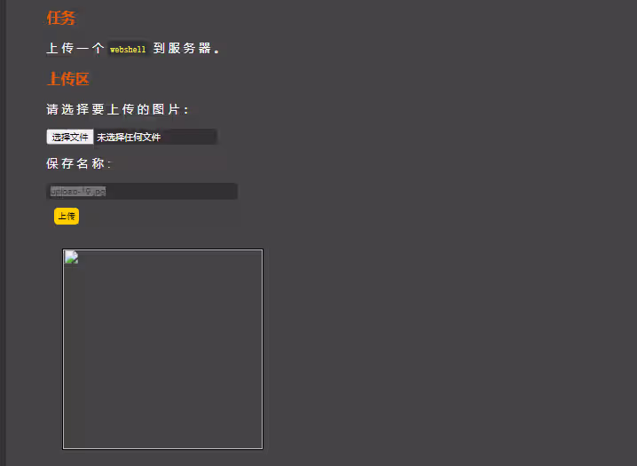 图片[58]-upload-labs通关全教程Web安全-文件上传漏洞超详细解析-泷羽Sec