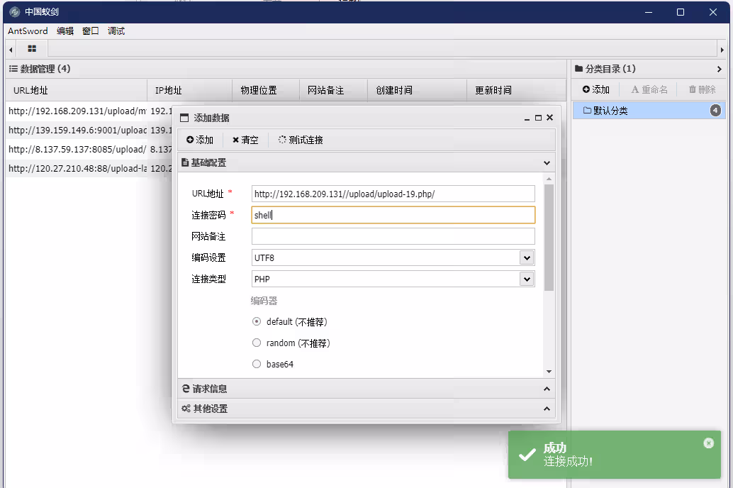 图片[59]-upload-labs通关全教程Web安全-文件上传漏洞超详细解析-泷羽Sec