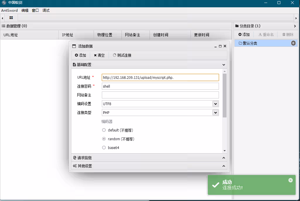 图片[18]-upload-labs通关全教程Web安全-文件上传漏洞超详细解析-泷羽Sec