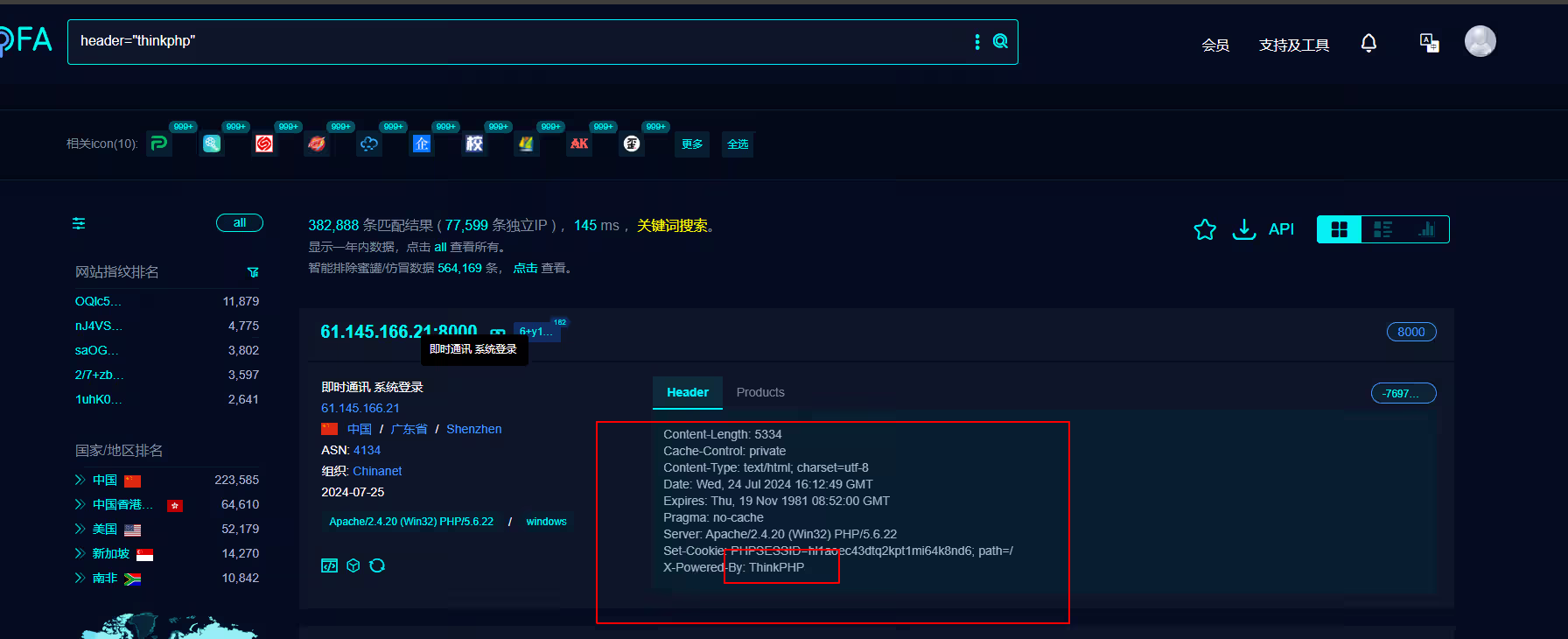 image-20240725001850709