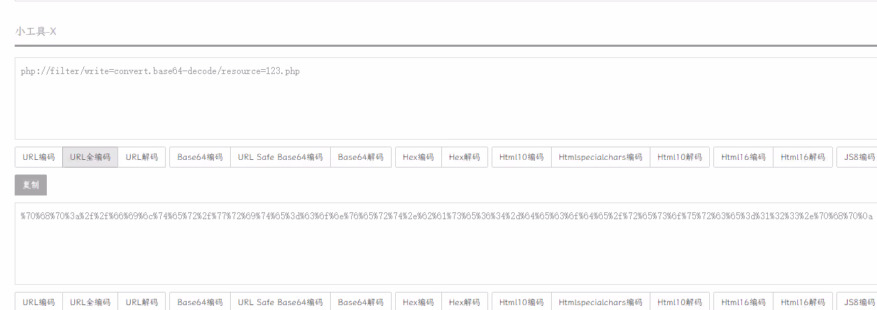 图片[7]-文件包含_PHP filter伪协议利用方式-泷羽Sec