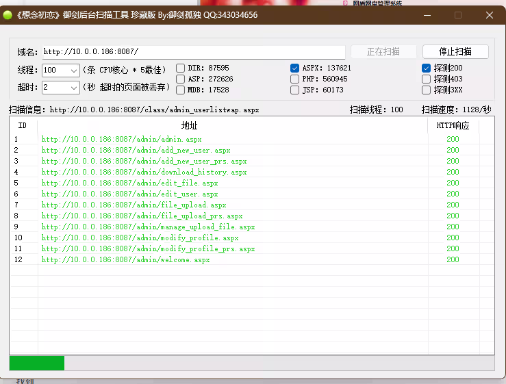 image-20240802224605272