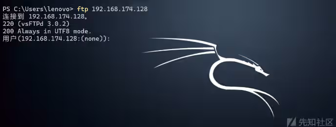ftp匿名登录-泷羽Sec
