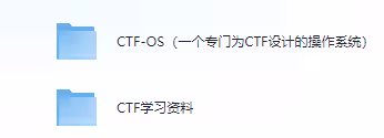 CTF-OS，一个专门为CTF设计的操作系统-泷羽Sec