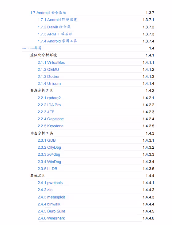 image-20240916174621500