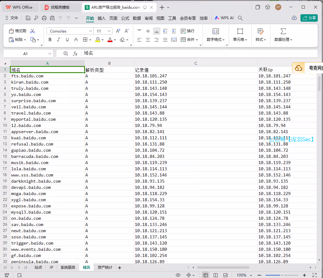 image-20241107183250900