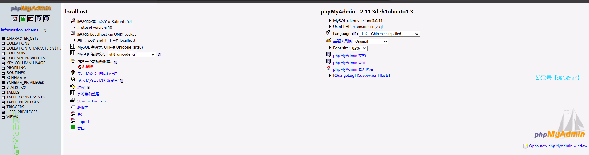 image-20241207173737663