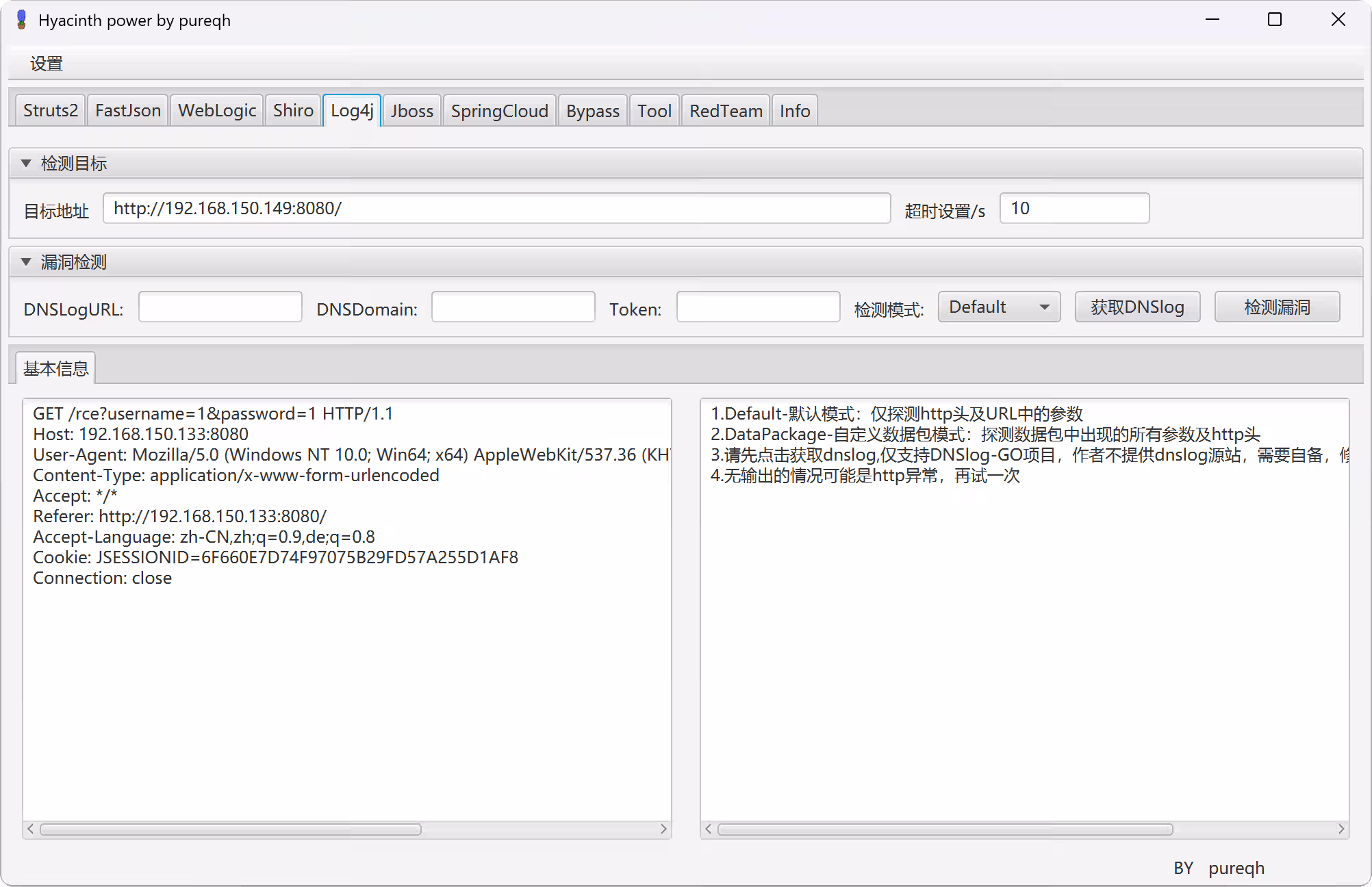 【Java漏洞综合利用工具】Hyacinth v2.1-泷羽Sec