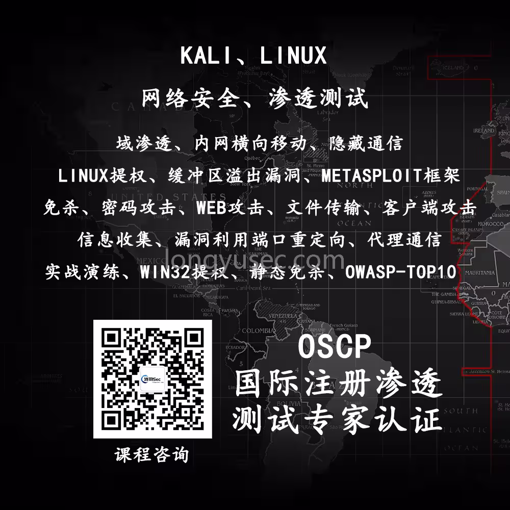 OSCP介绍-泷羽Sec