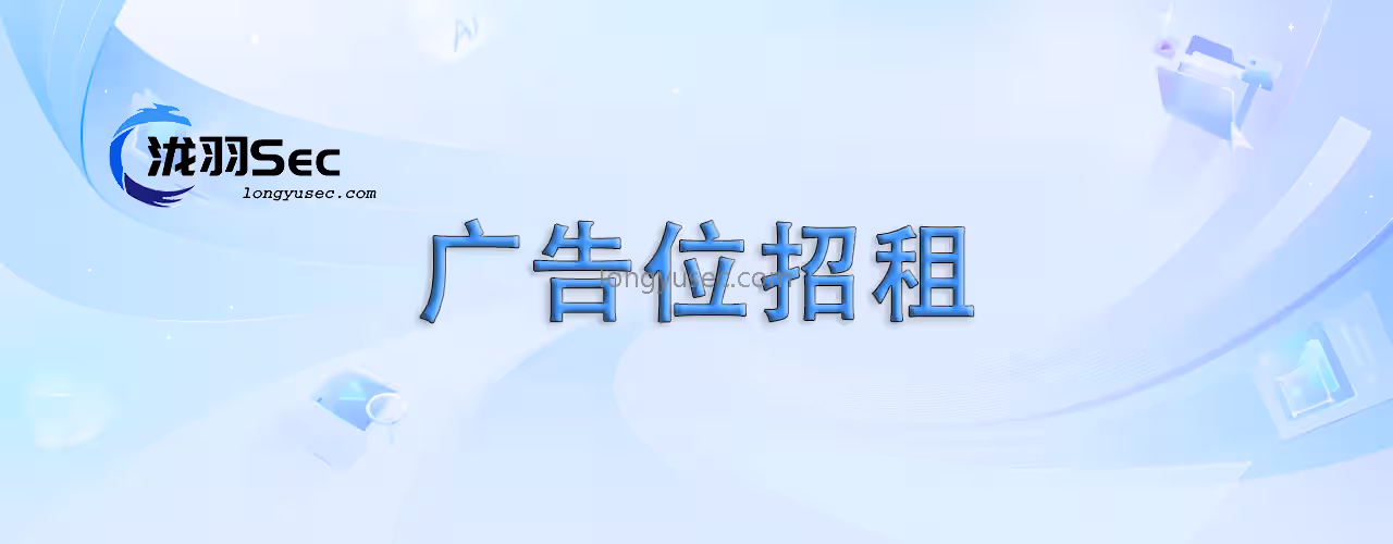 泷羽Sec安全团队