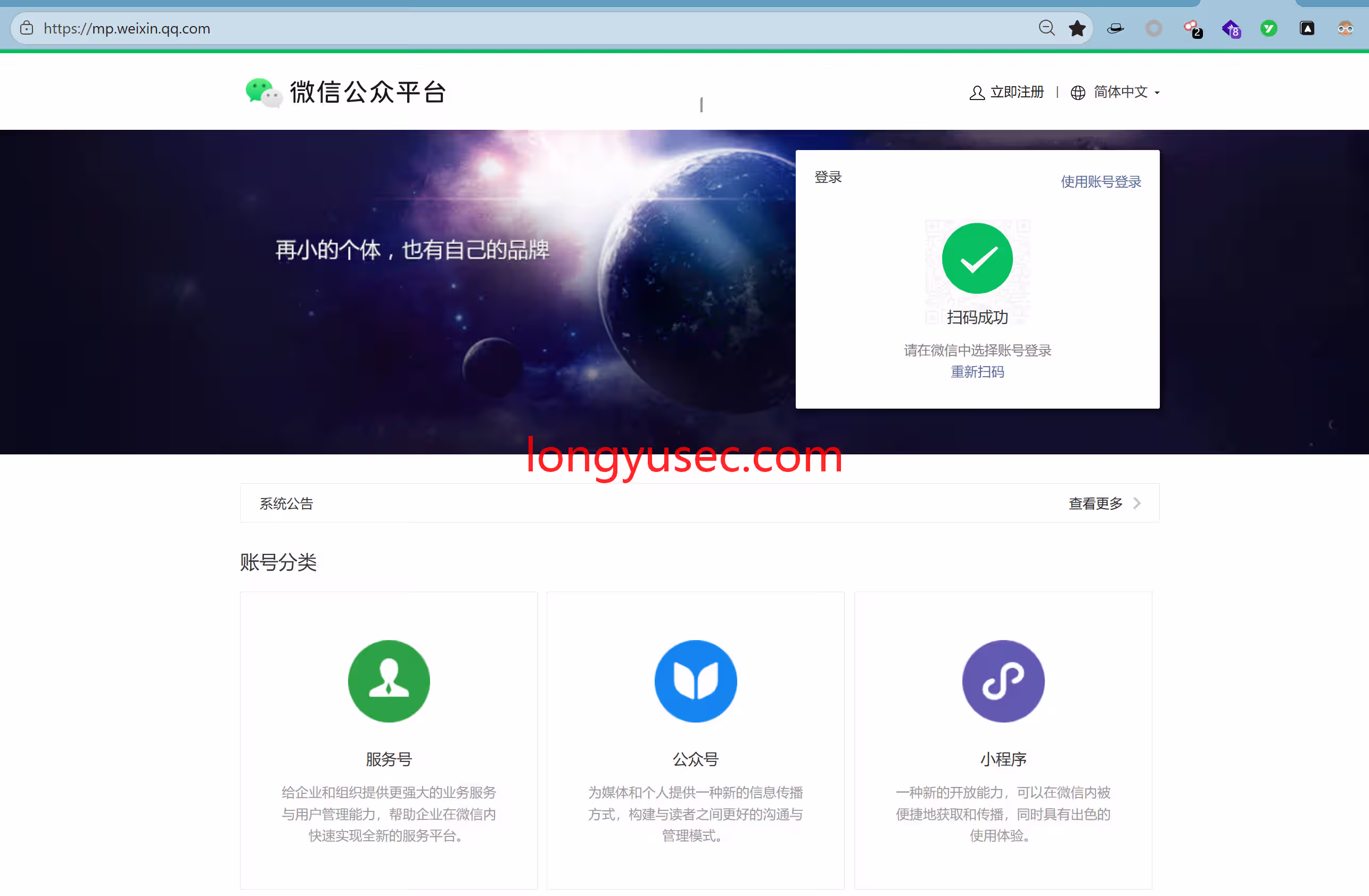 WxProbe，一款自研的公众号敏感信息收集工具-泷羽Sec