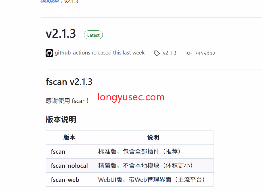 fscan免杀研究，过国内所有最新版杀软以及Defender-泷羽Sec