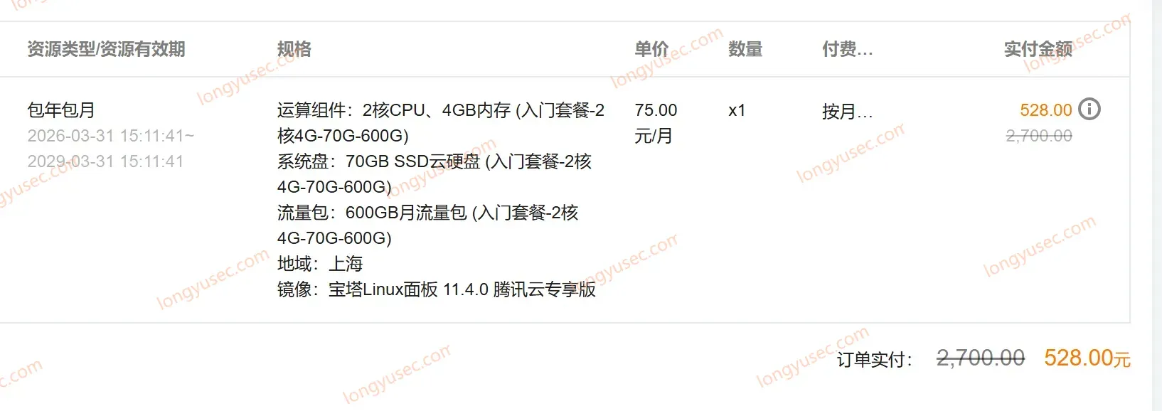 阿里云 vs 腾讯云综合对比，服务器选购方案-泷羽Sec