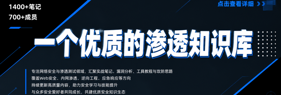 泷羽Sec攻防知识库