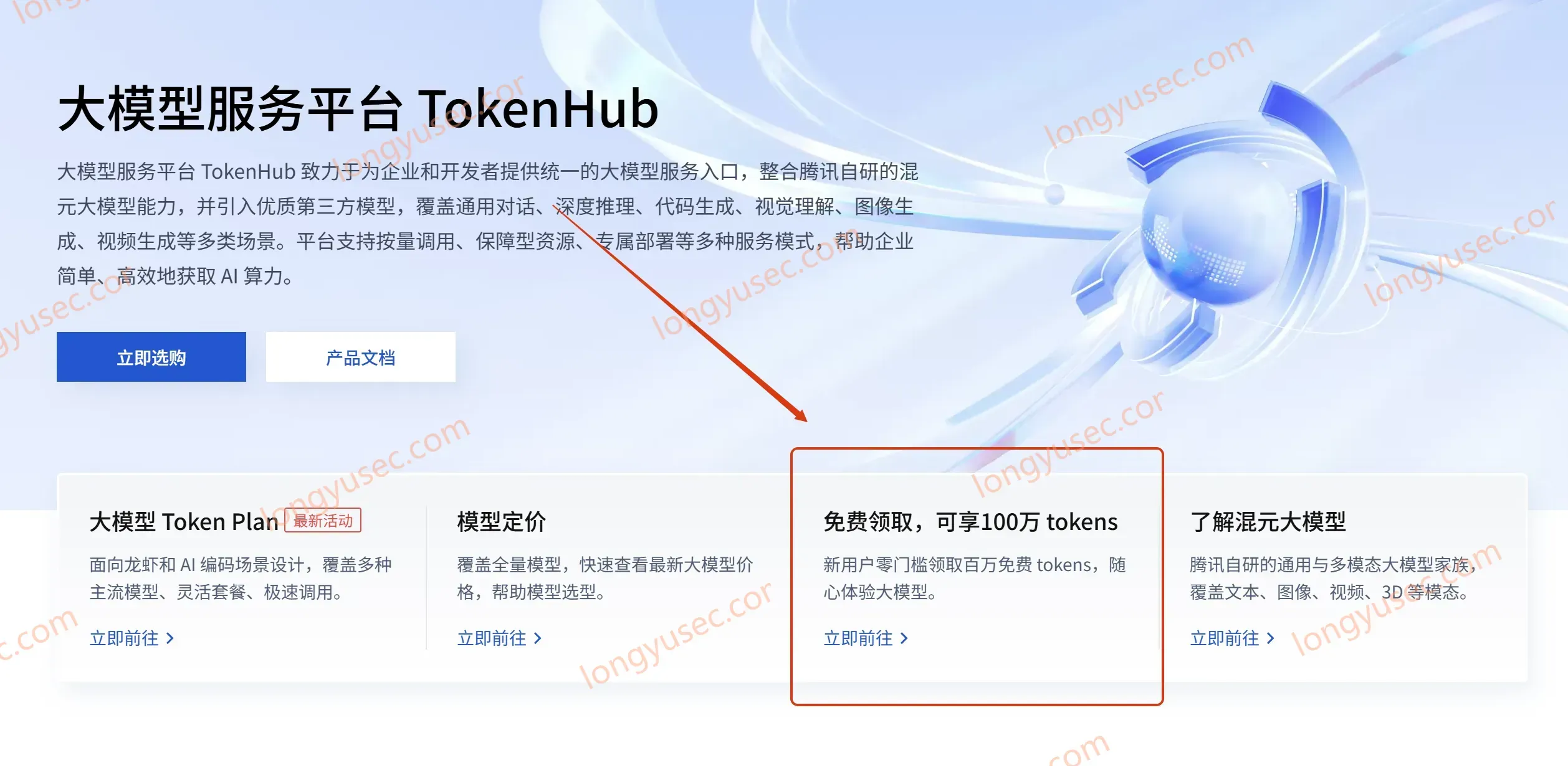 如何白嫖腾讯云、阿里云1.5亿token