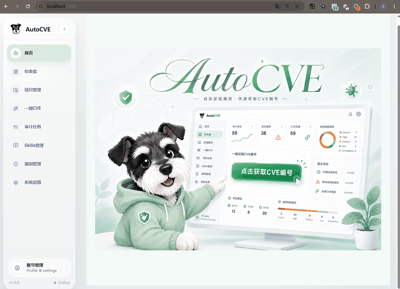 AutoCVE Demo