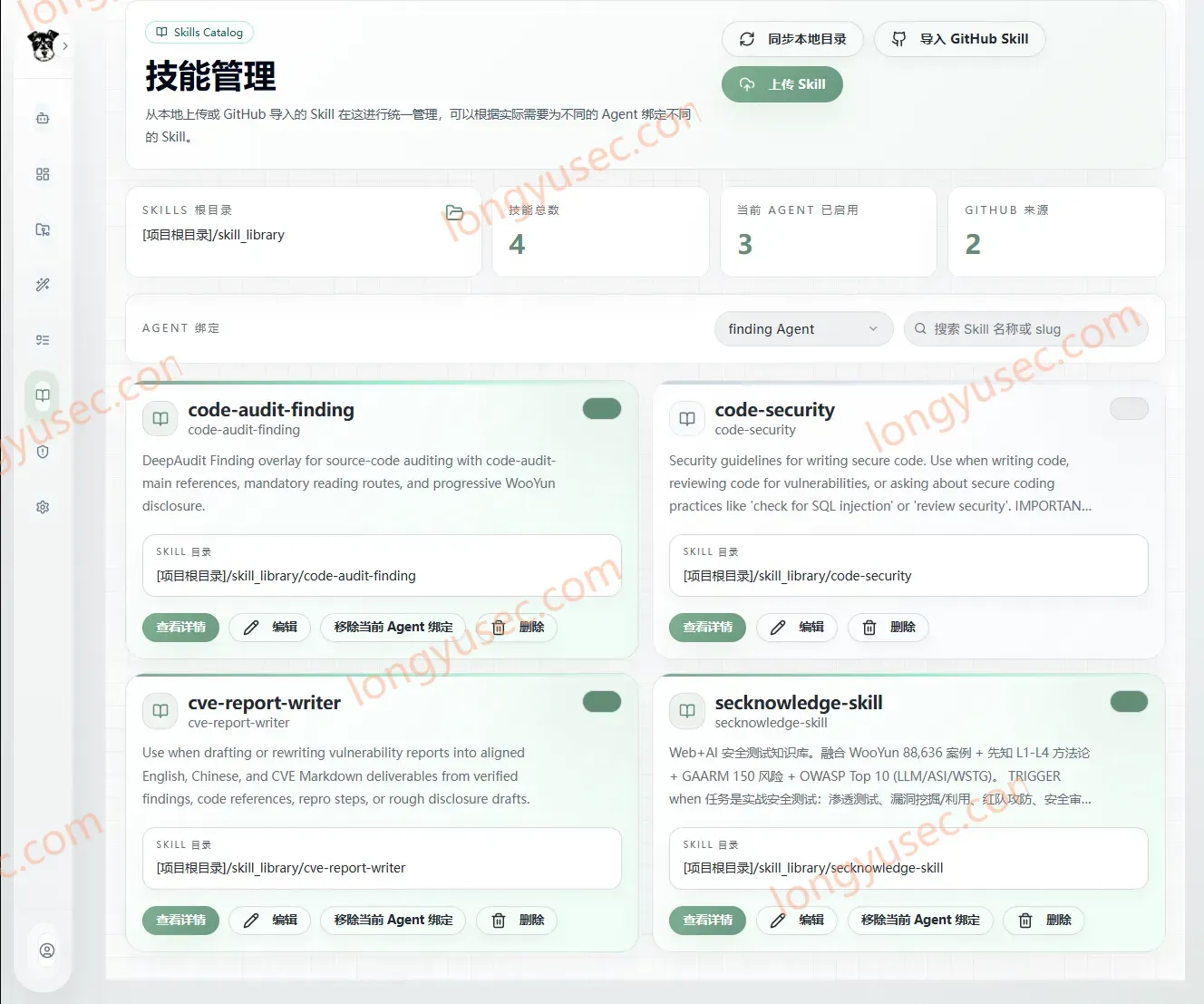 专属Skills配置