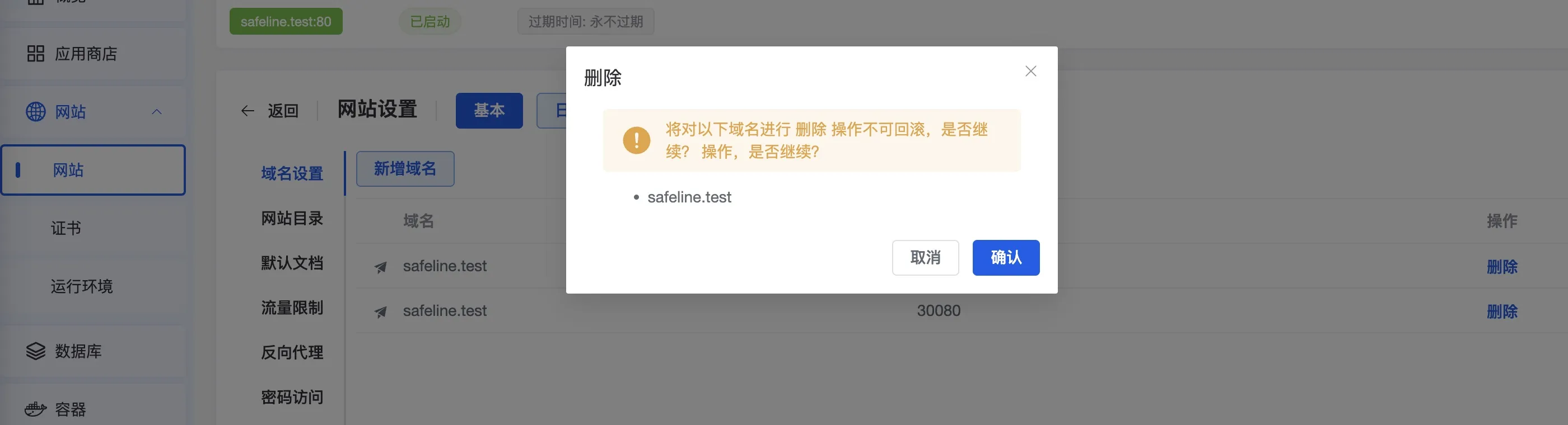 1panel openresty 配置 1panel openresty 配置