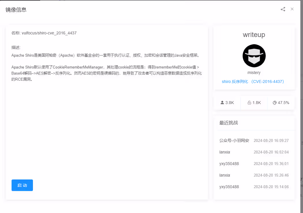 java框架Shiro流量分析-泷羽Sec