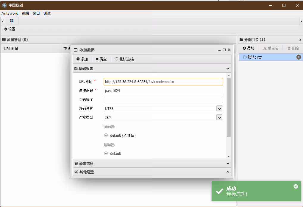 image-20240820154830344