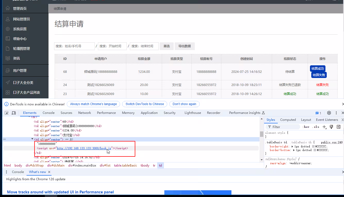 image-20240725141717924