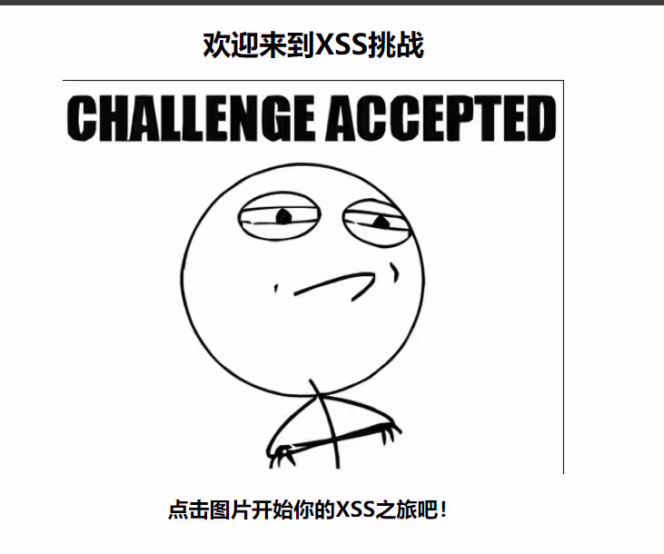 Web安全中的XSS攻击详细教学，Xss-Labs靶场通关全教程（建议收藏）-泷羽Sec