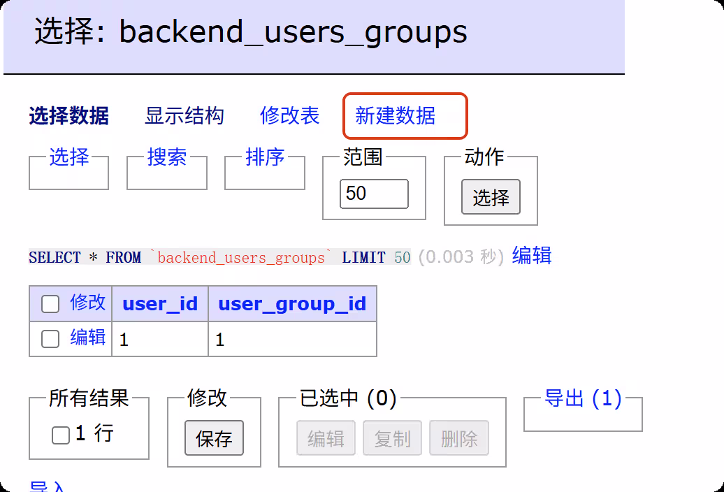 image-20250814214235854