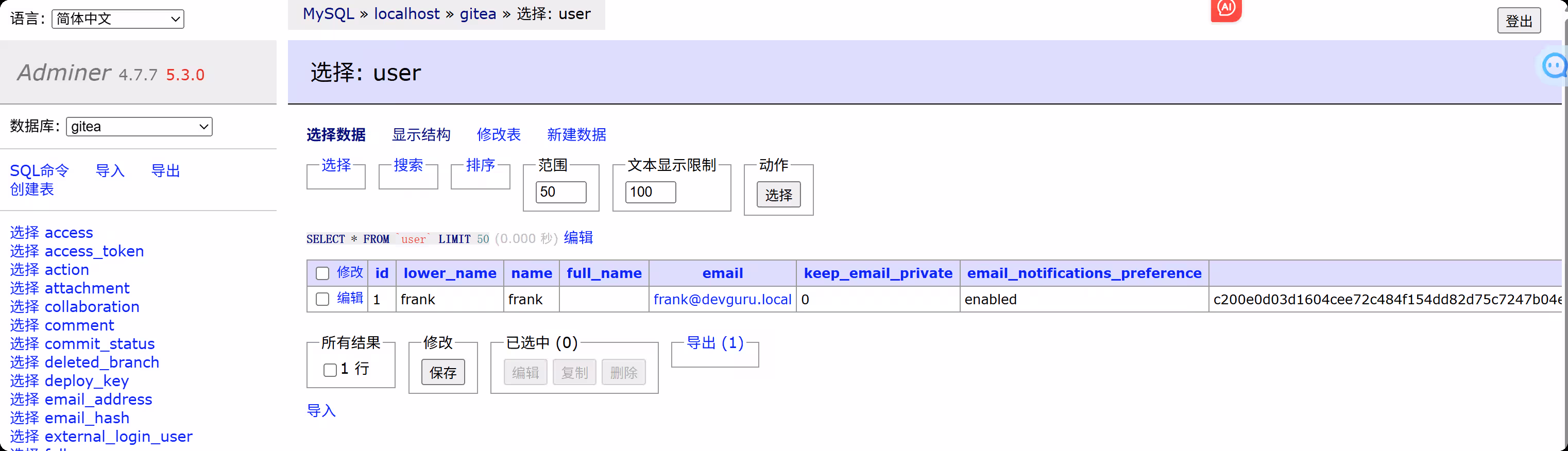 image-20250814223748331