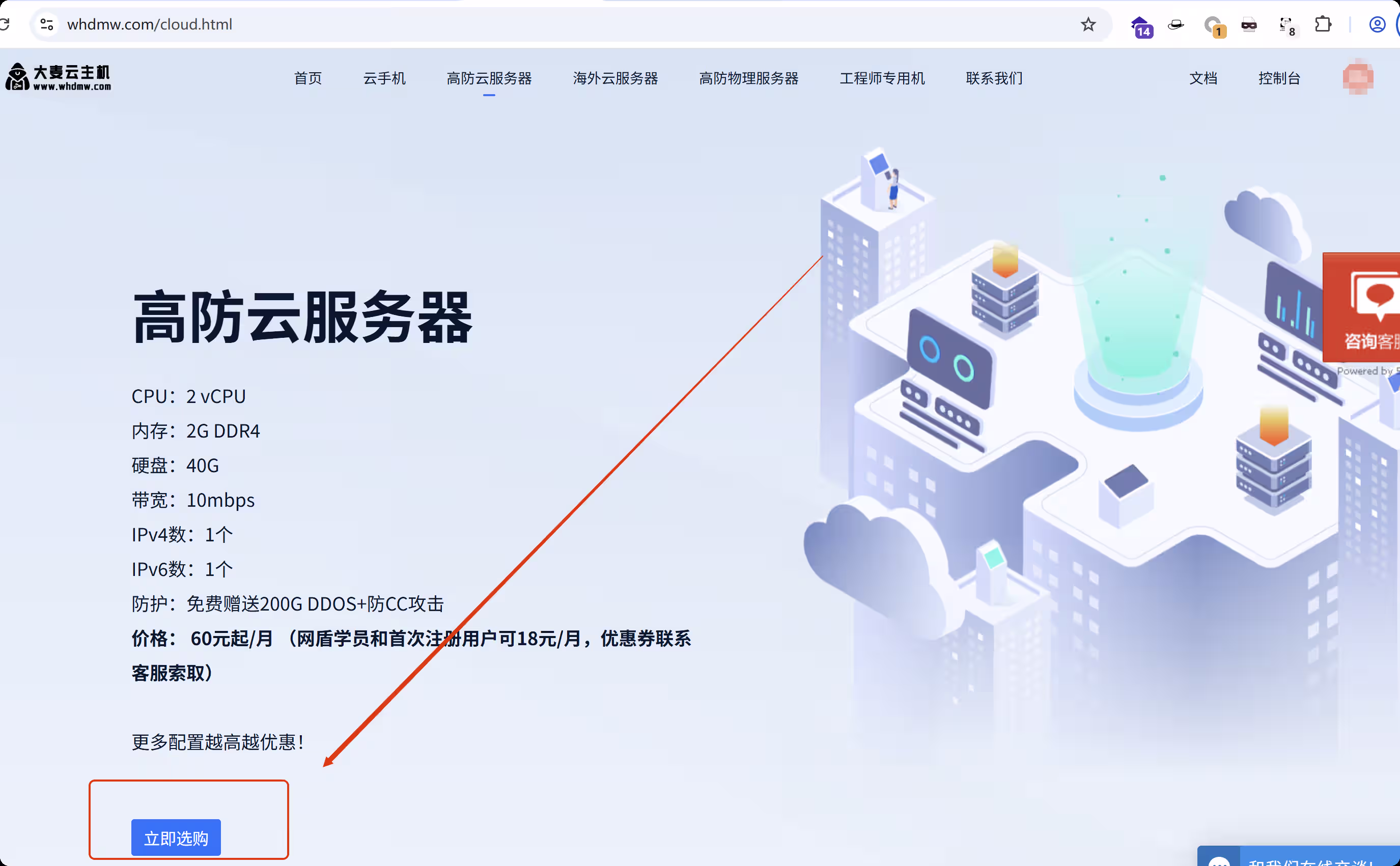 中秋放毒！永远9.9每月的高防云服务器！搭建自己的网安知识库！-泷羽Sec