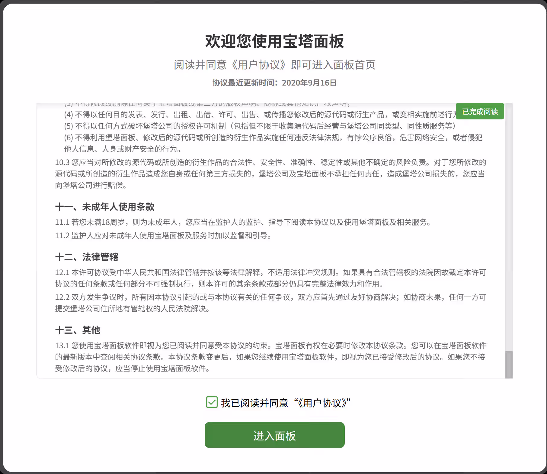 image-20251001212237378