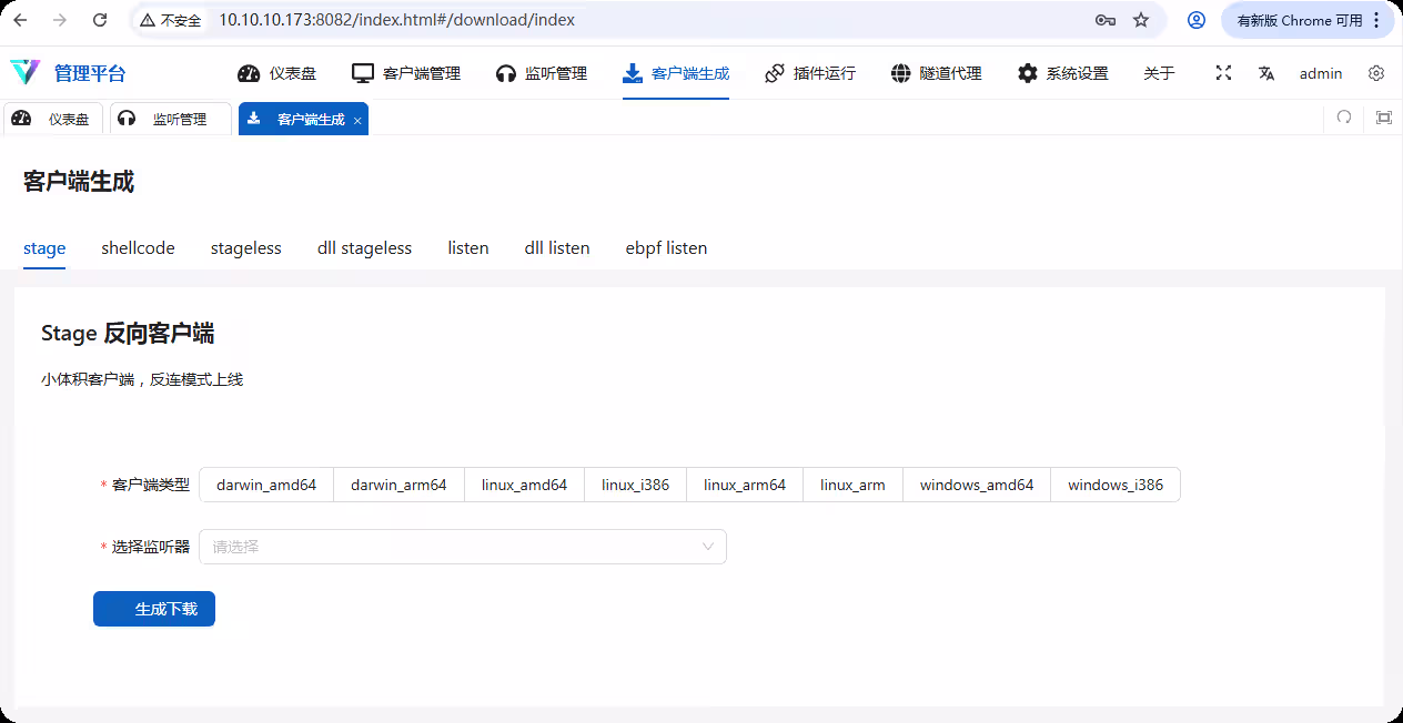 图片[14]-【红队工具】VShell v4.9.3 高级版，国产C2工具下载及使用-泷羽Sec